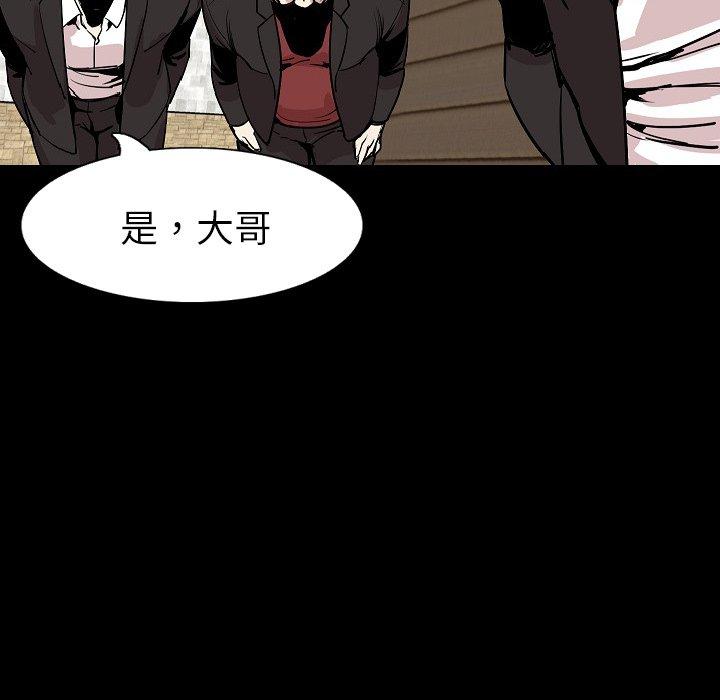 肉體 第 28 話 第24页