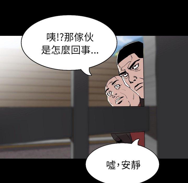 肉體 第 28 話 第27页