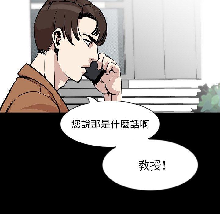 肉體 第 28 話 第29页