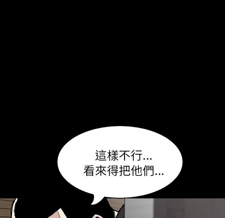 肉體 第 28 話 第32页