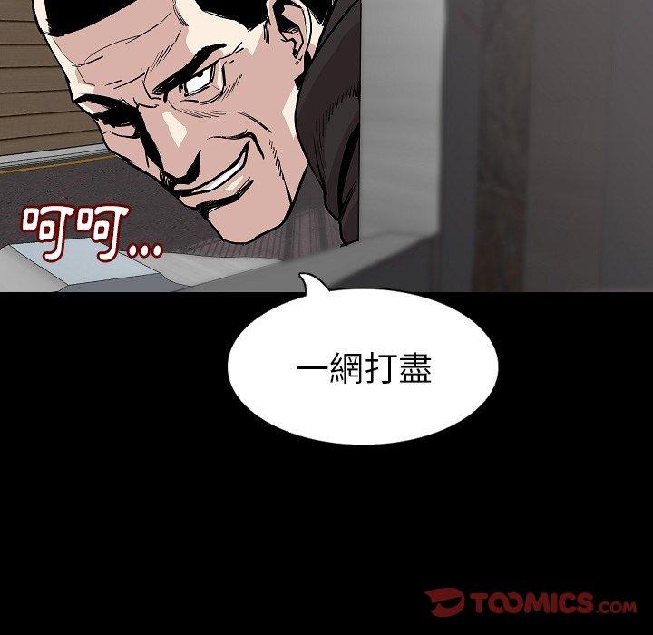 肉體 第 28 話 第33页