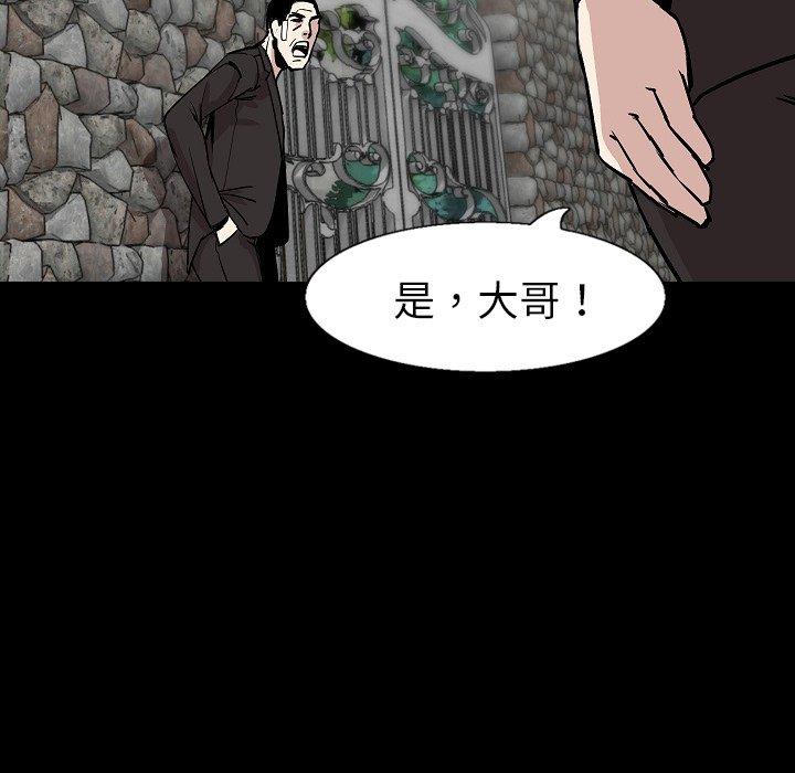 肉體 第 28 話 第35页