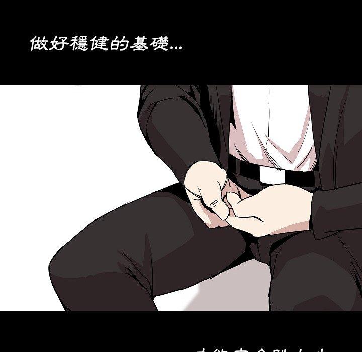 肉體 第 28 話 第36页