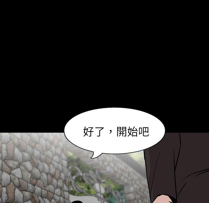 肉體 第 28 話 第34页