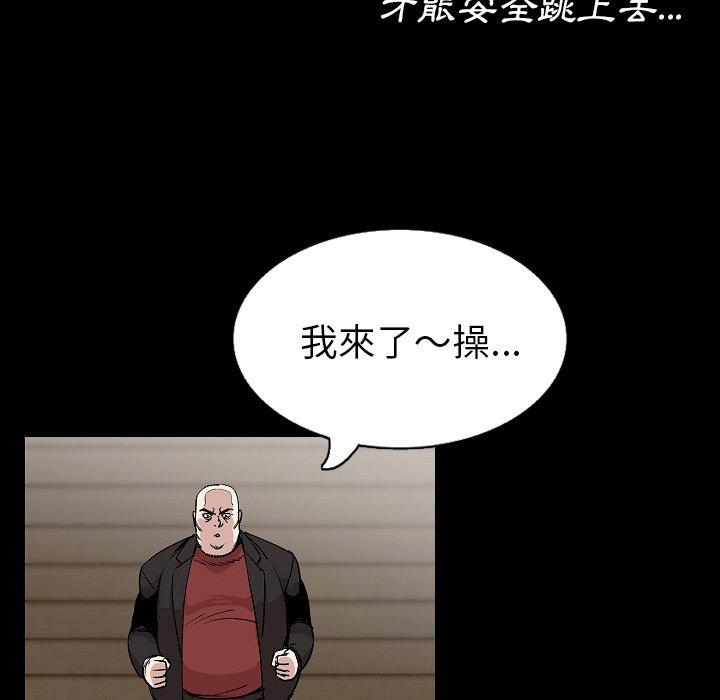 肉體 第 28 話 第37页