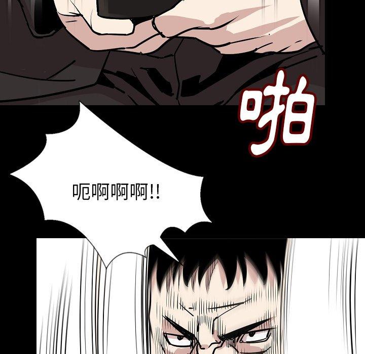 肉體 第 28 話 第41页