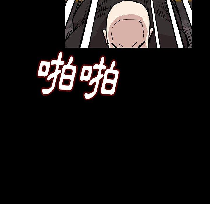 肉體 第 28 話 第39页