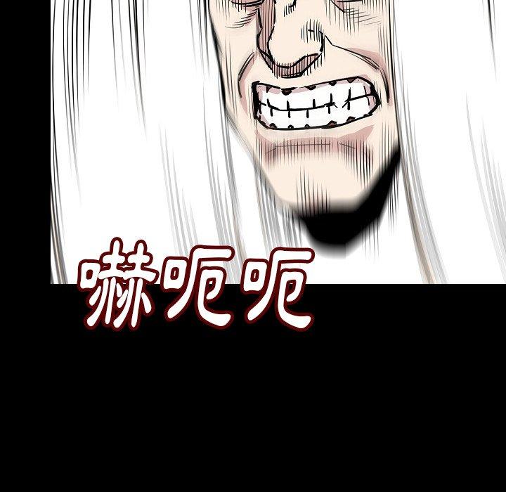 肉體 第 28 話 第42页