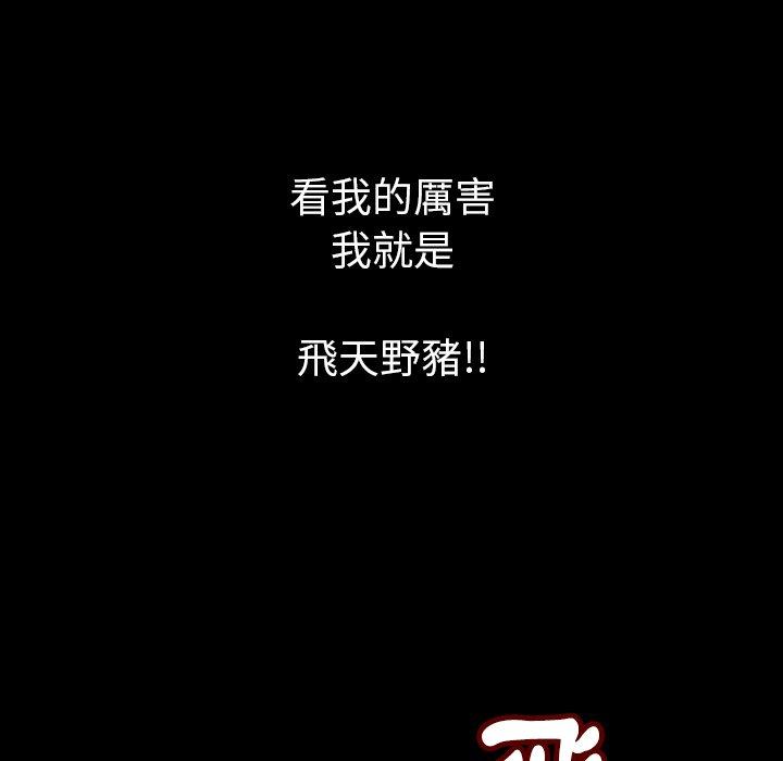 肉體 第 28 話 第43页
