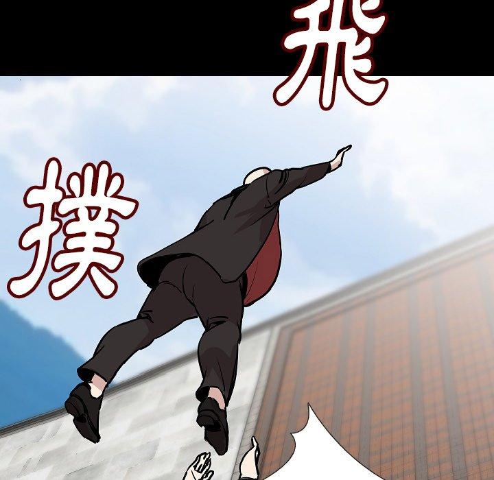 肉體 第 28 話 第44页