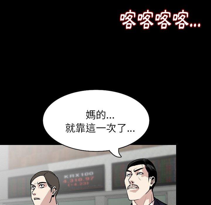 肉體 第 28 話 第64页