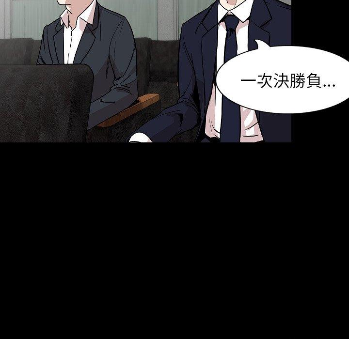 肉體 第 28 話 第65页