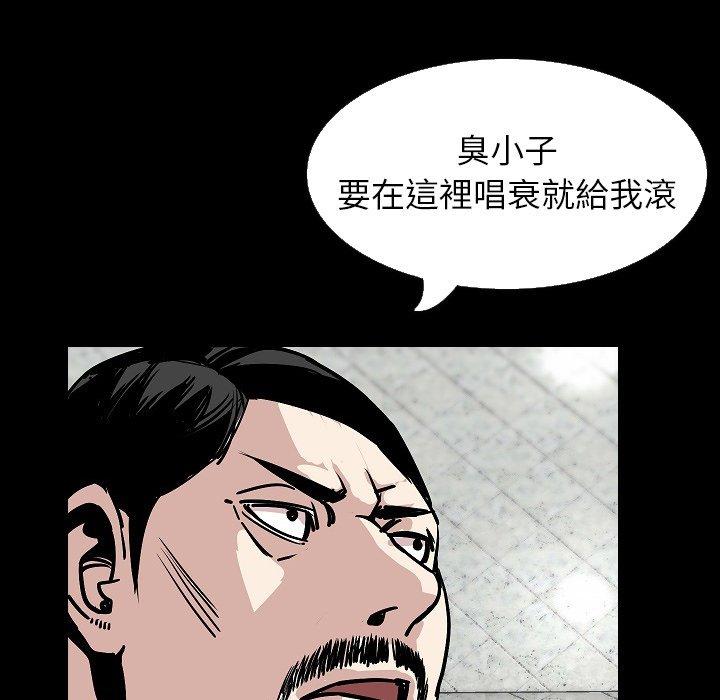 肉體 第 28 話 第67页
