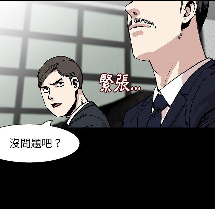 肉體 第 28 話 第66页