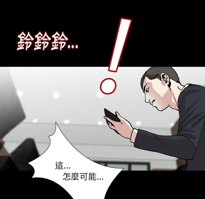 肉體 第 28 話 第69页