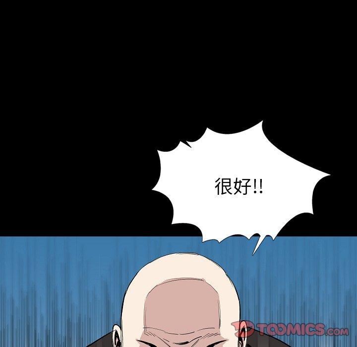 肉體 第 28 話 第48页