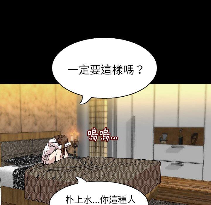 肉體 第 28 話 第52页
