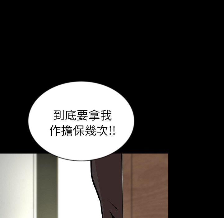 肉體 第 28 話 第55页