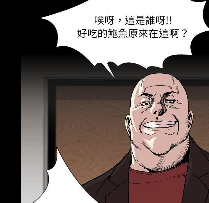 肉體 第 28 話 第59页
