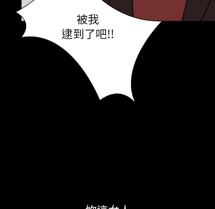 肉體 第 28 話 第60页