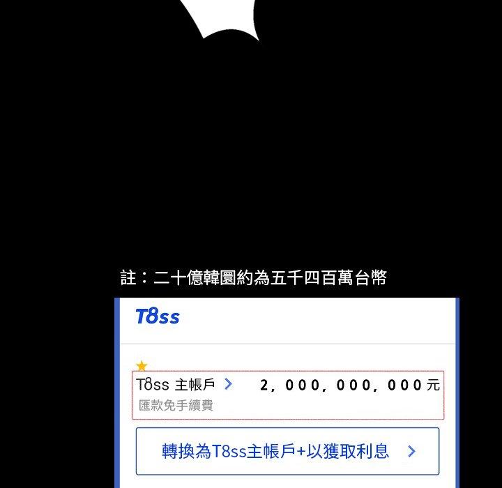 肉體 第 28 話 第70页