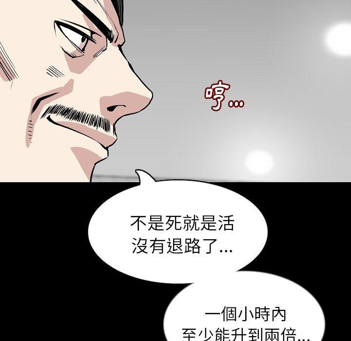 肉體 第 28 話 第73页