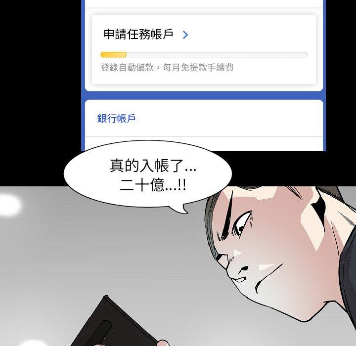 肉體 第 28 話 第71页