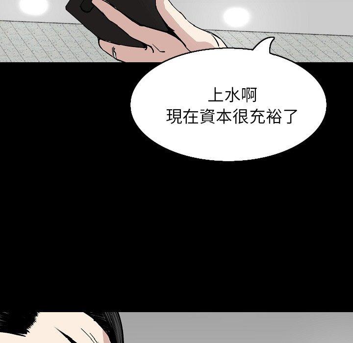 肉體 第 28 話 第72页