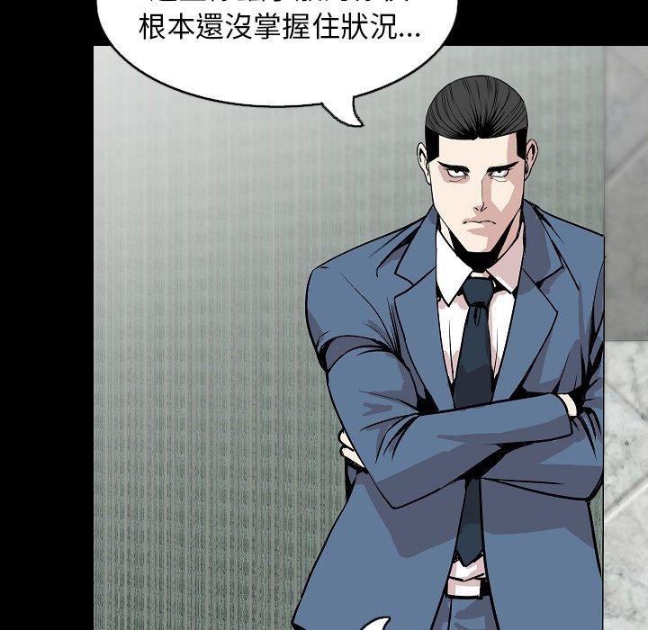 肉體 第 28 話 第76页