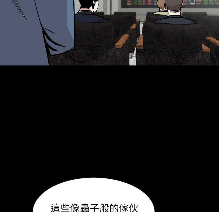 肉體 第 28 話 第75页