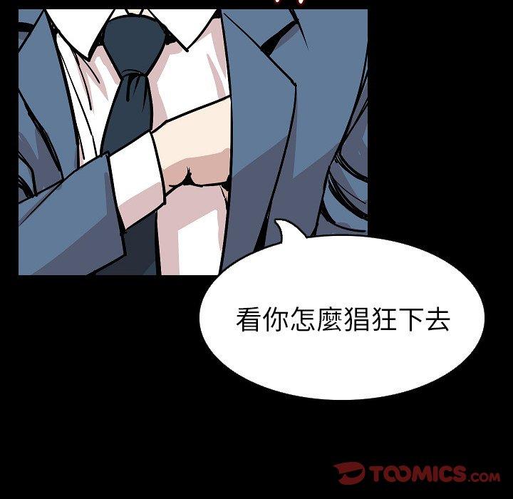 肉體 第 28 話 第78页