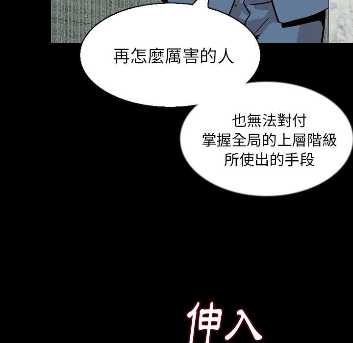 肉體 第 28 話 第77页