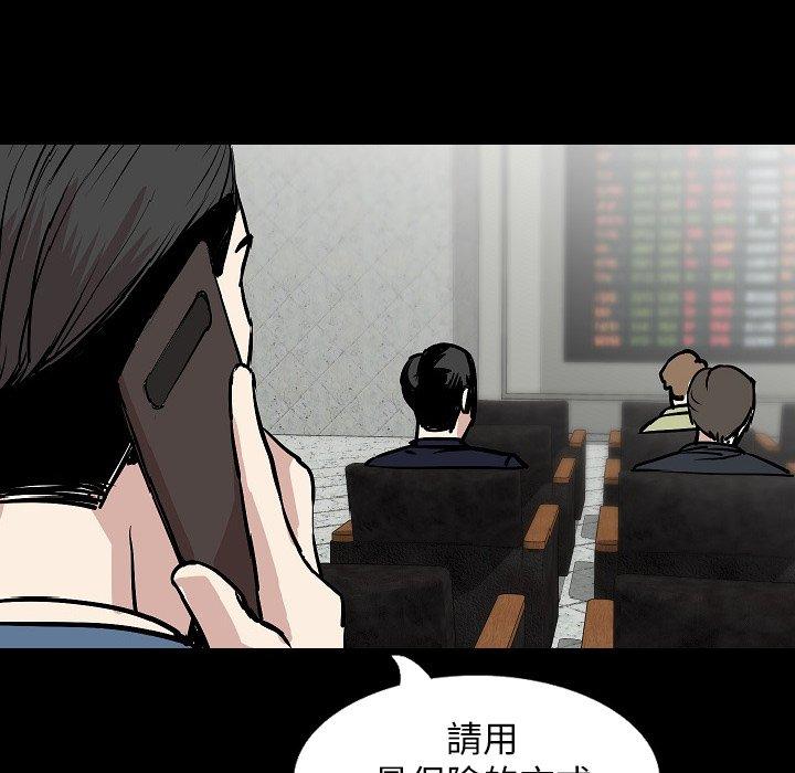 肉體 第 28 話 第80页
