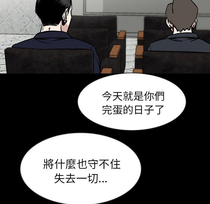肉體 第 28 話 第82页