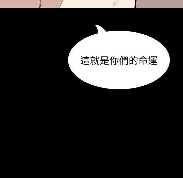 肉體 第 28 話 第84页