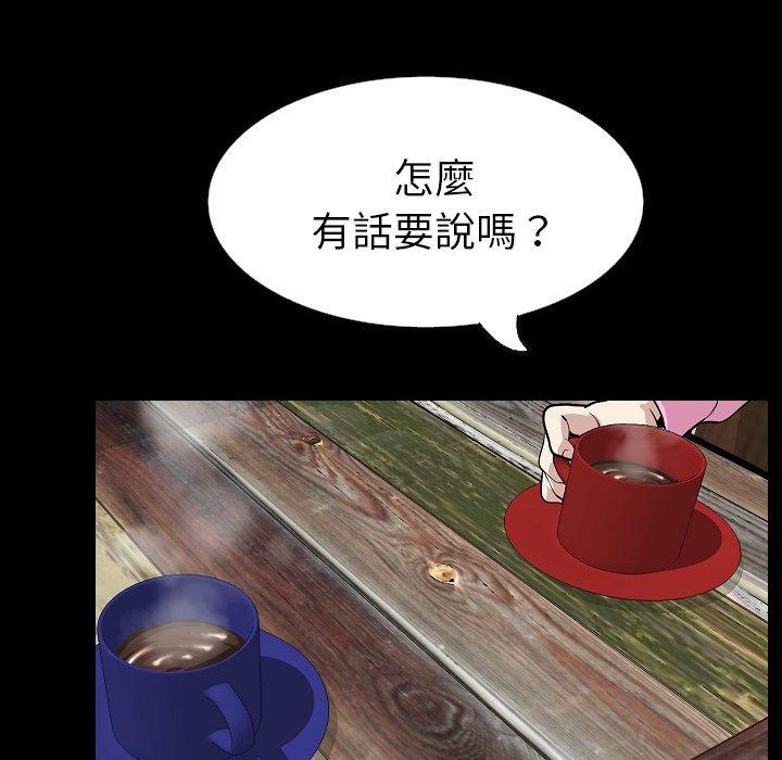肉體 第 28 話 第86页