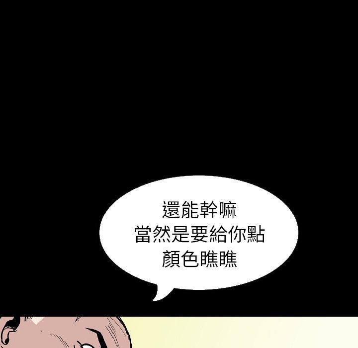 肉體 第 28 話 第112页