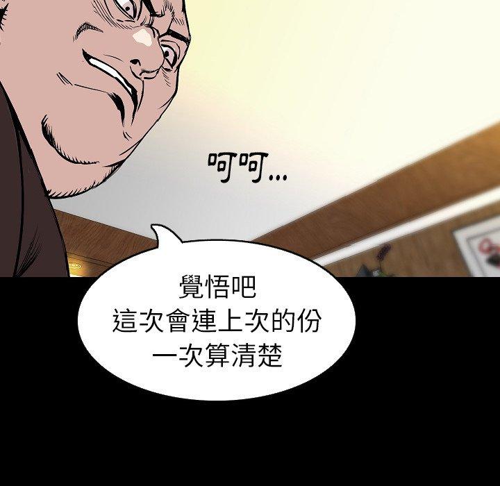 肉體 第 28 話 第113页