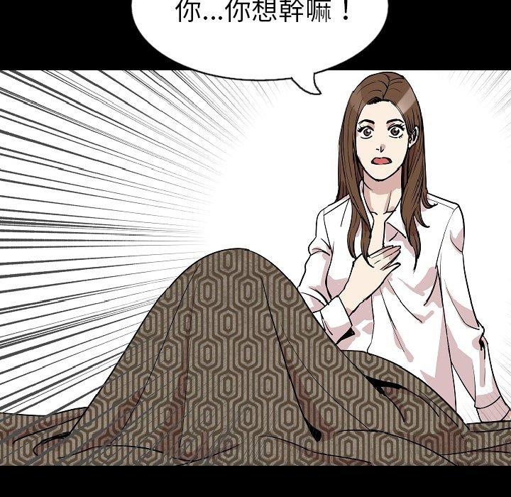 肉體 第 28 話 第111页