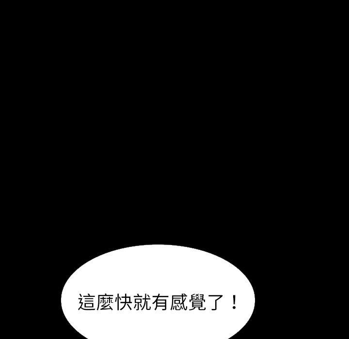 肉體 第 28 話 第114页