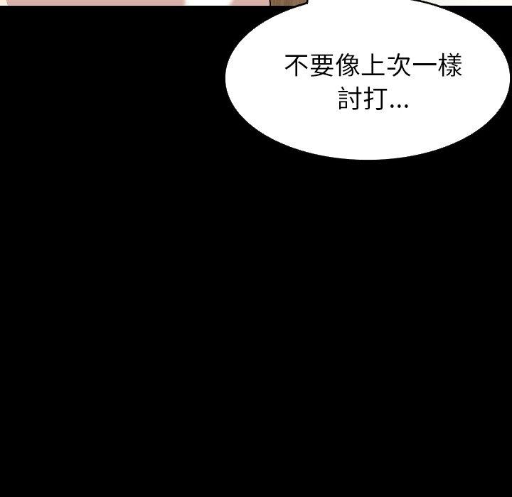 肉體 第 28 話 第119页