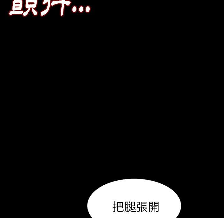 肉體 第 28 話 第117页