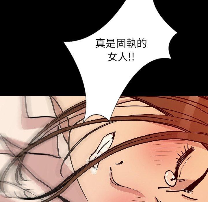 肉體 第 28 話 第129页