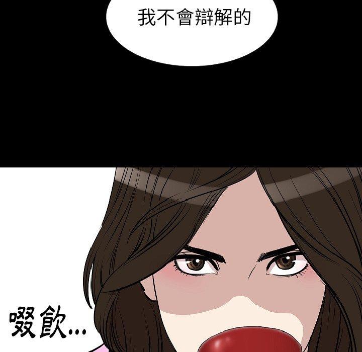 肉體 第 28 話 第89页