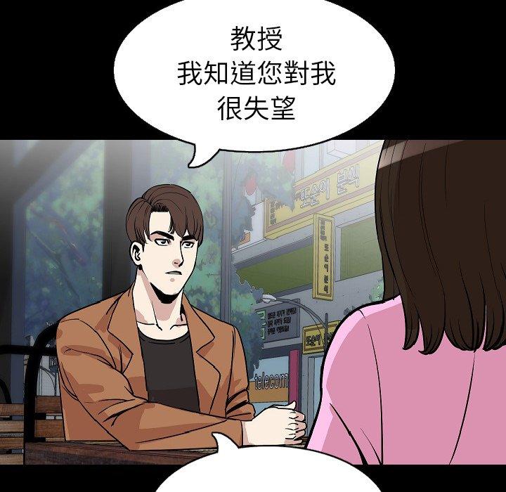 肉體 第 28 話 第88页
