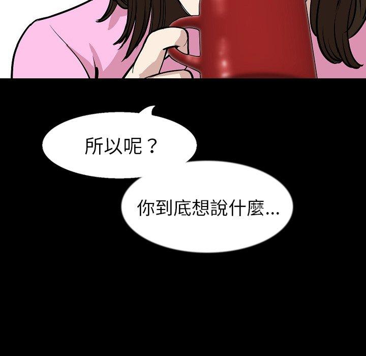 肉體 第 28 話 第90页