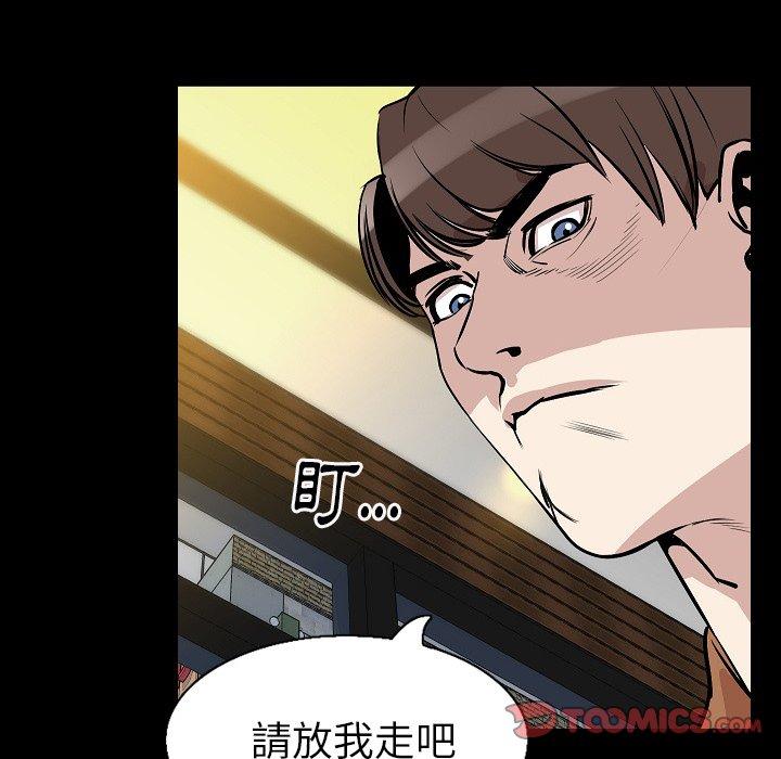 肉體 第 28 話 第93页
