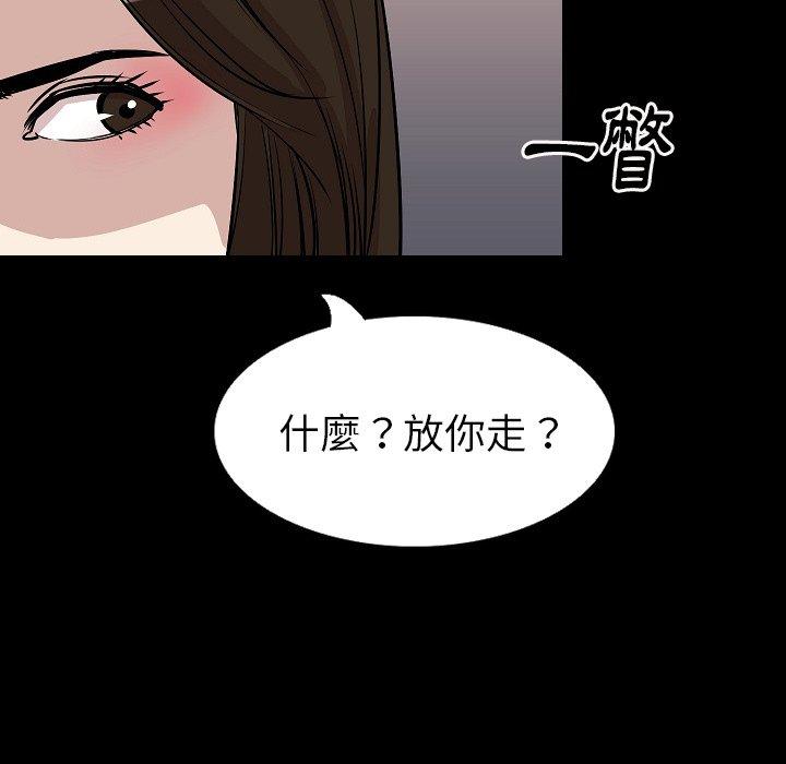 肉體 第 28 話 第95页
