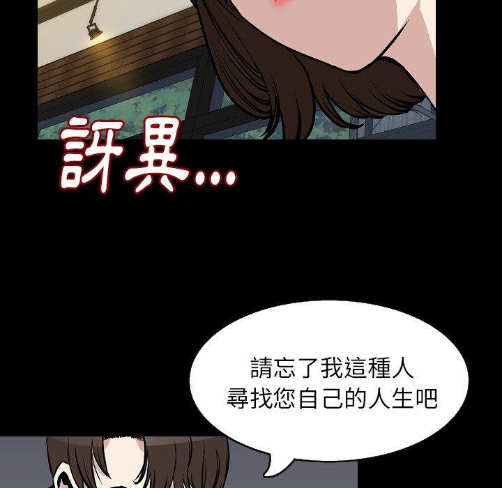 肉體 第 28 話 第99页