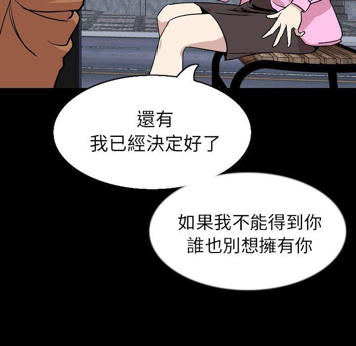 肉體 第 28 話 第102页
